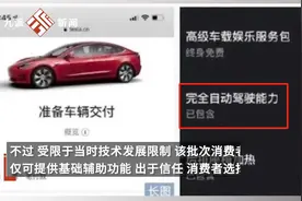 特斯拉完全自动驾驶功能上线，曾花6万买此功能的车主苦等6年无果视频封面