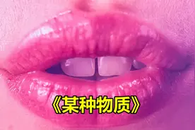 《某种物质》：为了永葆青春，她硬生生“分裂”出一个全新的自己