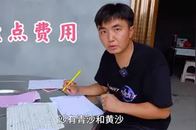 一层农村自建房到底要花多少钱，徐三娃把清单列出，请大家作参照视频封面