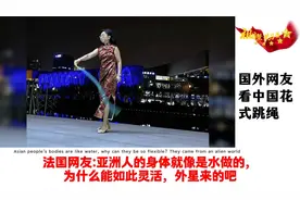 中国花式跳绳震撼外国人，国外网友：中国人住在其他星球！视频封面