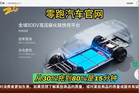 小强实验室 揭开电车假800伏快充真相视频封面