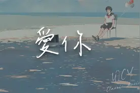 By2 - 爱你 (原唱：陈芳语)「就这样爱你爱你爱你 随时都要一起，