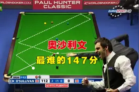 奥沙利文15个147中最难一杆，凭借强大走位逆天改命，解说震惊视频封面