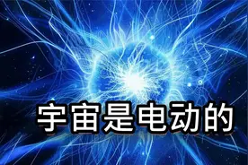 看不见的宇宙。太空虚无隐藏着什么视频封面