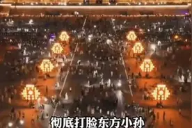 东方甄选VS与辉同行 你支持哪个