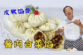 白菜馅包子，几个步骤教会你调馅的配方，蒸包子的诀窍，松软馅香