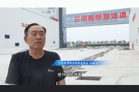 临沂兰田智慧物流港：全方位准备，助力商户融入新环境视频封面