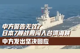 中方警告无效？日本7艘战舰闯入台湾海峡，中方发出坚决回应