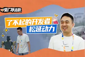 年轻团队创业9个月，打造“高能”机器人！！！视频封面
