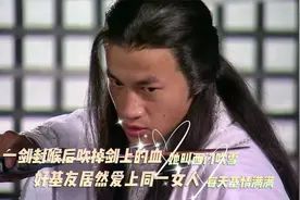 陆小凤传奇之大金鹏王：所谓西门吹雪，一剑封喉后吹掉剑上的血！视频封面
