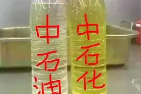 中石油和中石化，哪家更耐烧？车主实测后：差距真不小视频封面