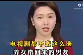 福建大叔发现养女带回来的男友竟然是自己的亲身儿子！