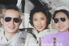 1985年，孙立人和两任妻子张晶英、张美英的合影，5年后去世视频封面