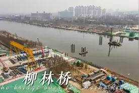 天津海河上新建一座桥梁，位于河西柳林地区，地价将倍增！视频封面