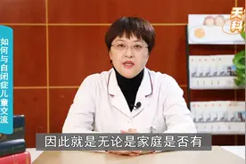 北京天使儿童医院王波主任：如何走入自闭症患儿的内心视频封面