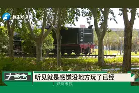 历时五年，郑州世纪公园将在五一全新亮相视频封面