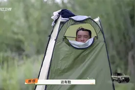 向山海出发：精致男郑恺解锁户外洗澡新技能，“满眼”都写着开心