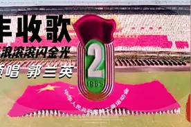 《丰收歌》麦浪滚滚闪金光 领唱 郭兰英 1965年第二届全运会版视频封面