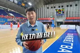 北斗现场｜远观巴黎近看铁西 “厂BA”四强今日出炉！视频封面