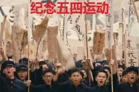介绍五四运动视频封面