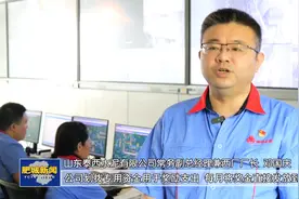 肥城先行先试 奖励“吹哨人”助推安全隐患治理视频封面