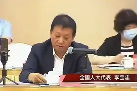 全国代表李宝忠：揭露恶意讨薪的罪与罚！视频封面