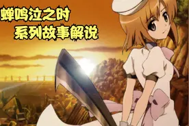 动画《寒蝉鸣泣之时》系列故事剧情全解，揭开循环之谜