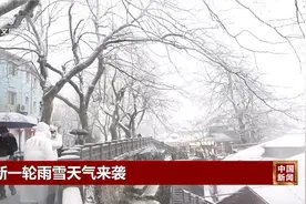 新一轮雨雪天气来袭 你那里降温了吗？视频封面