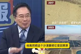 库布齐沙漠，在清朝的时候是草原，后来变成沙漠，现在又成了草原视频封面