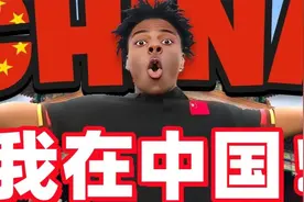 iShowSpeed在中国第一天！阳光白马甲亢哥中国行直播：视频封面