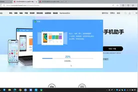 华为手机助手教程