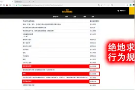 PUBG绝地求生所有主播和职业选手全部作弊和外挂同罪视频封面
