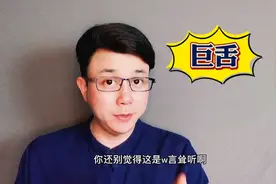 舌头大到嘴巴装不下？美国多名新冠康复者出现“巨舌症”视频封面