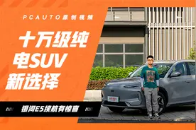 十万多的纯电SUV真能跑530km?银河E5续航实测！看看有没有虚标