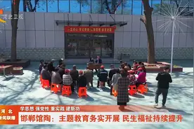 河北省各地扎实开展第二批主题教育视频封面