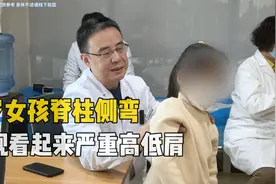 9岁女孩脊柱侧弯，外观看来严重高低肩，脖子畸形让治疗难度增加