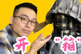 拆解揭秘：手动变速箱工作原理30分钟搞懂视频封面