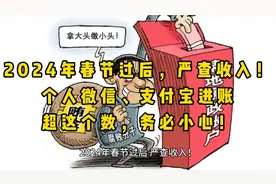 为什么大部分人都是用微信支付？个人账户收款超过5万要小心！视频封面