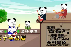 五十年以后，我们会变成什么样视频封面
