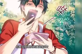 漫画推荐男主扫了冥币上的二维码，半夜竟有美女主动找上门视频封面