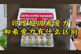 印度超级希爱力和希爱力，有什么区别视频封面