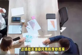 ​年终裁员大礼包，各公司人数曝光视频封面