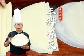 同样一盆面粉，就能做出这么多种不同的凉皮？这三种有什么区别？