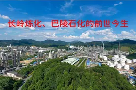 巴陵石化、长岭炼化的前世今生 #岳阳云溪     #岳阳三线军工建设视频封面