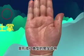 女人手握“聚宝盆”，八卦丰隆聚财聚气，中年后必发横财！视频封面