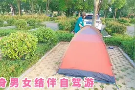 单身男女结伴自驾游，天气太热，90后女车友在我车旁边搭了个帐篷视频封面