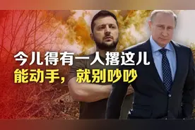 今儿得有一人撂这儿，能动手，就别吵吵视频封面