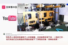 国外看中国工厂无叶风扇制作流程 外国网友：对生产把握堪称一流