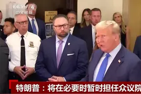 美众议院前议长麦卡锡否认考虑辞去众议员职务视频封面