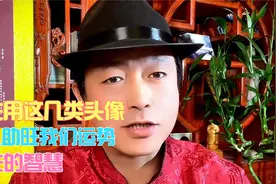 女性用这几类头像可以助旺我们运势的哦视频封面